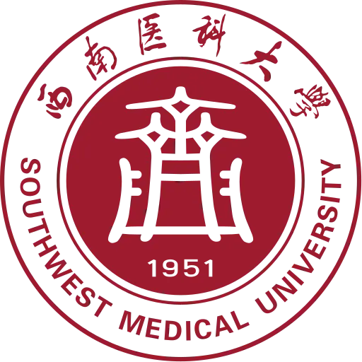 西南医科大学