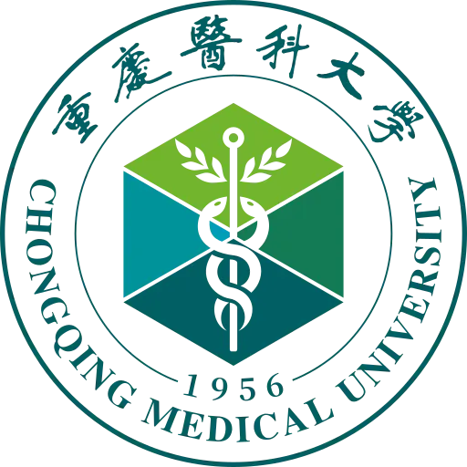 重庆医科大学